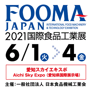 FOOMA JAPAN 2021 