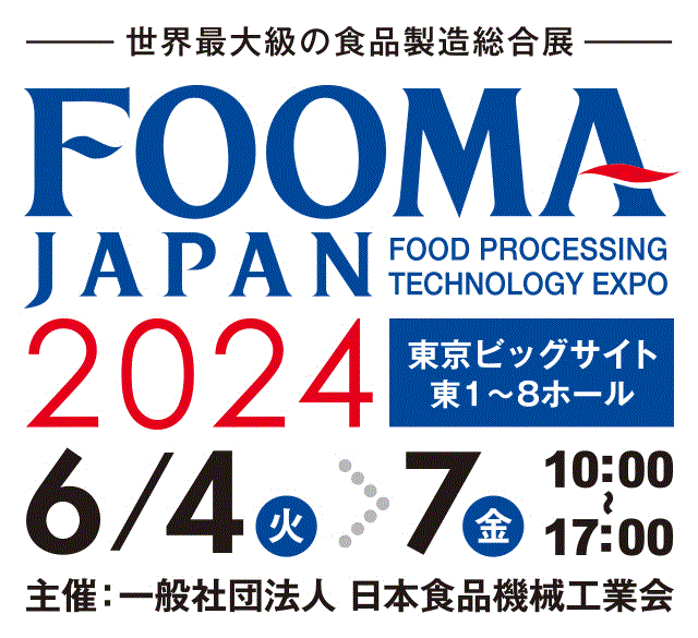 FOOMA JAPAN 2024 
