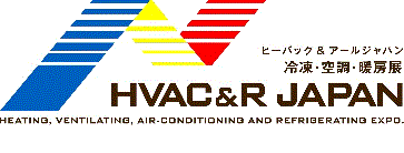 HVAC&R JAPAN 2016 ヒーバック＆アール ジャパン2016 冷凍・空調・暖房展