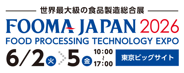 FOOMA JAPAN 2026 